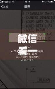 微信看一看怎么关闭了（看一看关闭以后别人能看到我吗）