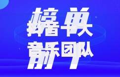 抖音十大音乐团队排行榜（怎么加入一个抖音团队）