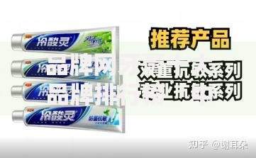 品牌网牙膏十大品牌排行榜「中国十大牙膏排行」