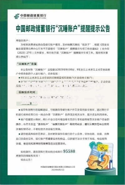 邮政银行取款多少金额需预约？一文搞懂规定与流程