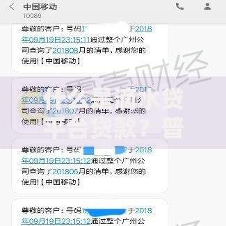 什么是滴水贷平台贷款？普通人申请前必须了解的5大要点