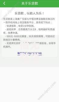 借无愁贷款平台靠谱吗？真实用户评价与安全性深度解析