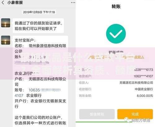 银加优品是什么贷款平台？全面解析其资质、额度及用户评价