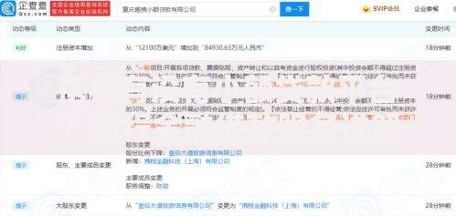 携程有没有小额贷款平台？携程金融借款服务详解