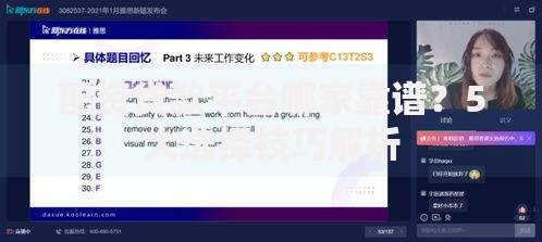 配资贷款平台哪家靠谱？5大选择技巧解析