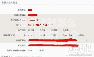 淘宝贷款怎么快速申请？5个技巧助你秒到账