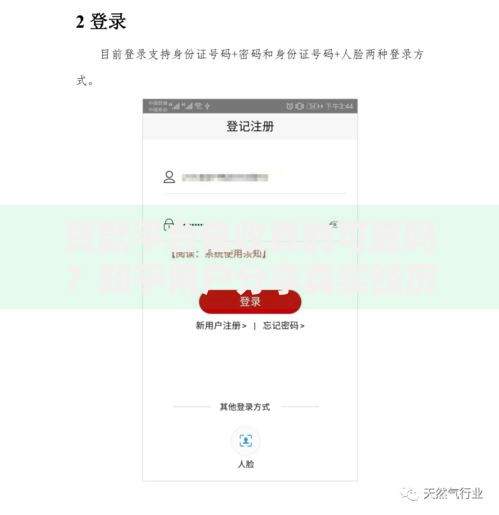 贷款平台催收真的可靠吗？知乎用户分享真实经历与避坑指南