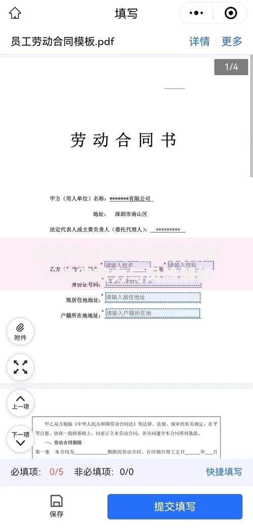 贷款平台电子合同有效吗？法律效力与风险解析