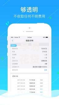 享易花贷款平台评测：靠谱吗？额度、利率、申请流程全解析