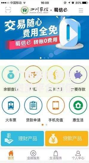广西农信智慧贷款平台可信吗？真实用户评价与安全性解析