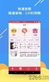 捷信贷款平台怎么样？用户关心的5大核心问题解析