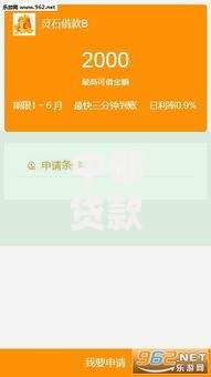 中邮贷款在平台借款安全吗？全面解析平台资质与用户风险