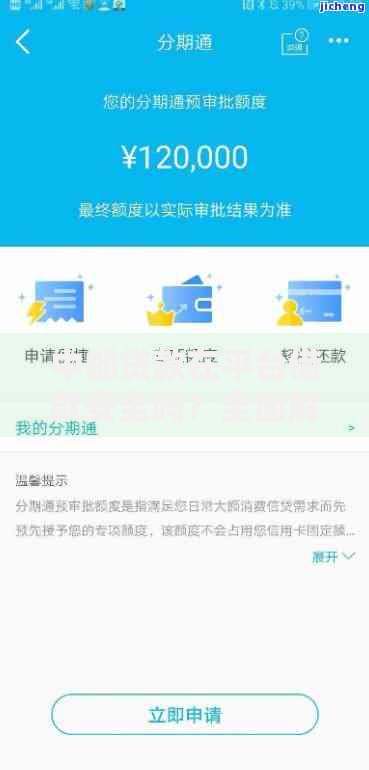 中邮贷款在平台借款安全吗？全面解析平台资质与用户风险