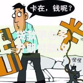 贷款平台多分期付款攻略：如何灵活选择还款方式
