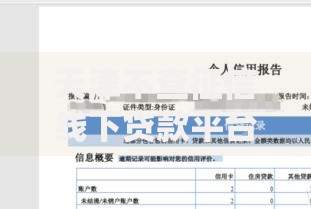 天津不查征信线下贷款平台推荐及避坑指南
