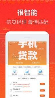 手机贷款靠谱平台推荐及防坑指南