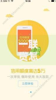 一联贷怎么样？正规贷款平台测评与申请攻略