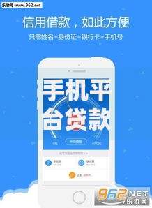 手机平台贷款安全吗？如何辨别正规机构与风险平台