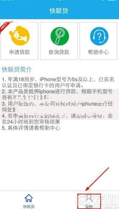 马鞍山手机贷款平台电话查询及申请全攻略
