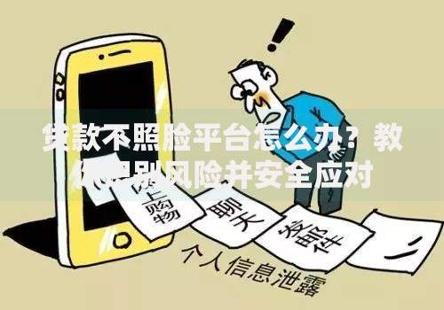 有被花生米app骗过的吗,值得收藏的5个都贷款平台
