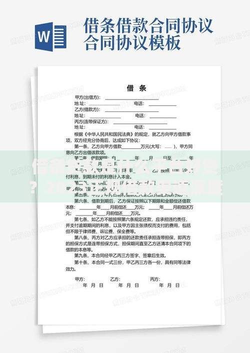 借条贷款是什么平台好贷？2023正规借款渠道深度解析