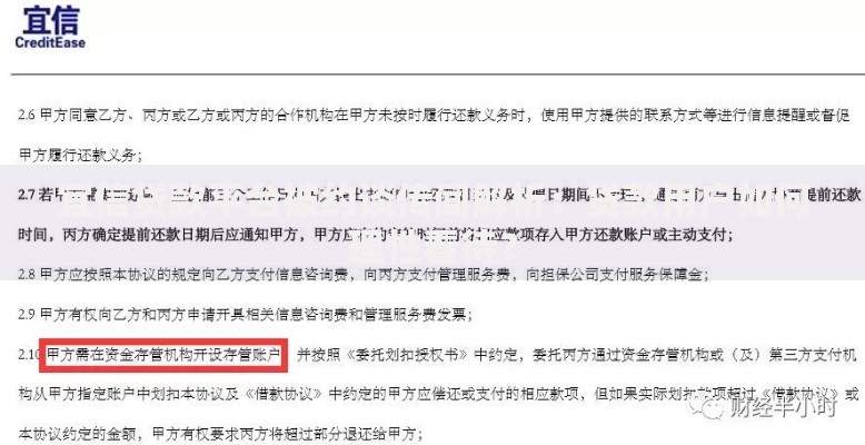 宜信贷款平台被约谈传闻解析：贷款用户如何理性看待？