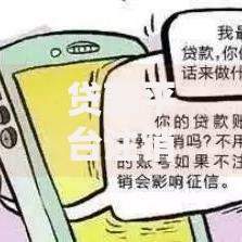 贷款平台注销后必做的5个安全操作指南