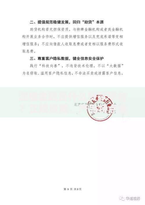 润楼金融是什么贷款平台？正规资质、产品特点全解析