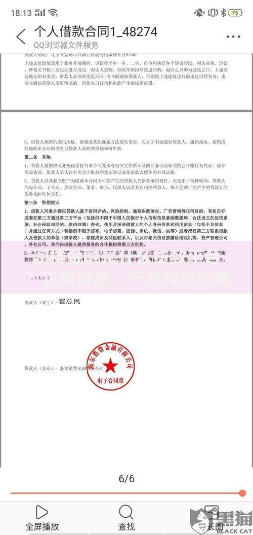 润楼金融是什么贷款平台？正规资质、产品特点全解析