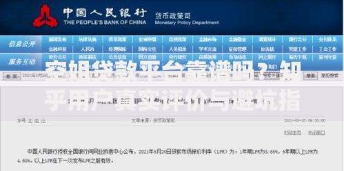 空姐贷款平台靠谱吗？知乎用户真实评价与避坑指南