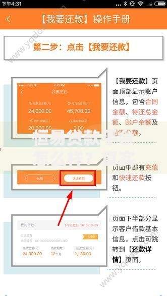 恒易贷款平台怎么样？真实测评+用户反馈解析