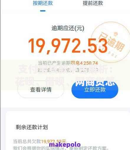 支付宝贷款平台解析：花呗、借呗、网商贷怎么选？