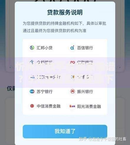 忻州贷款平台哪家靠谱？5大正规渠道快速下款攻略