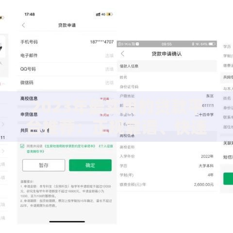 2023年最实用的贷款平台推荐：正规靠谱、快速审批的精选榜单