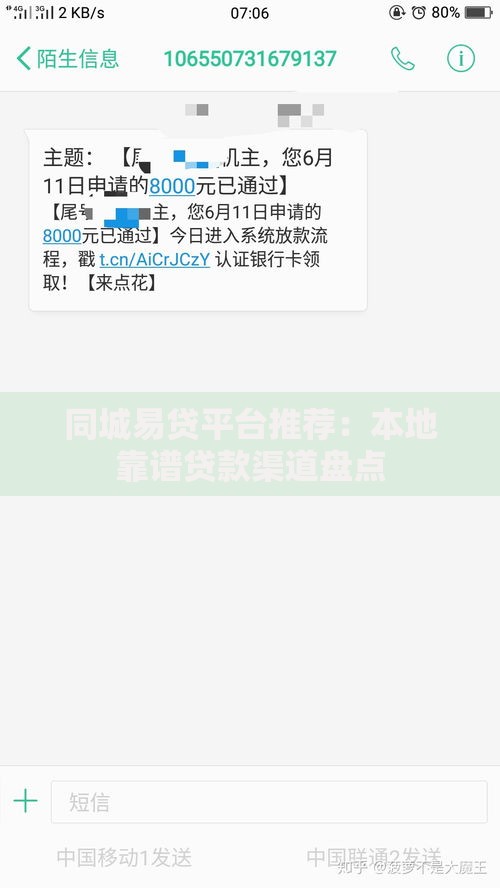 信也科技是哪个贷款平台？解析其产品特点与用户评价