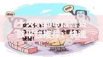 十大不面审信誉贷款平台推荐：快速放款，线上申请更便捷