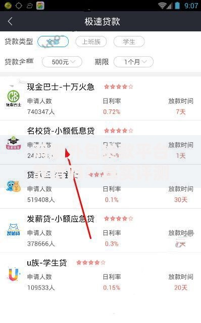 鸿鹏外包贷款平台靠谱吗？真实评测及借款流程解析