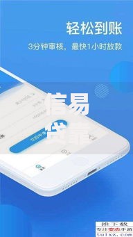 信易贷靠谱吗？真实用户评测+避坑指南