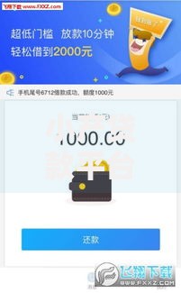 小产贷款平台靠谱吗？全面分析平台安全性及选择技巧