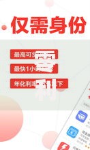 零利率贷款平台有哪些？这10个靠谱选择助你轻松借款