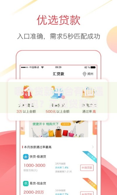 哪个贷款平台有仙遇钱包？正规贷款渠道推荐