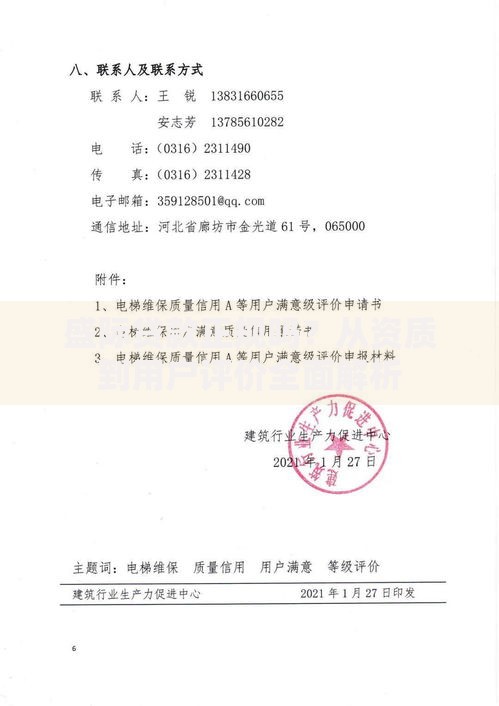 盛际贷款正规吗？从资质到用户评价全面解析