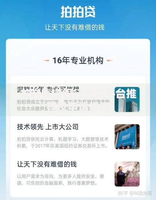 龙岩靠谱银行贷款平台推荐及申请指南