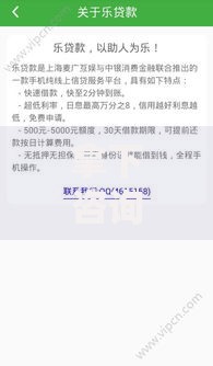 拿下咨询贷款平台解析：靠谱吗？如何申请？