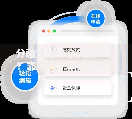 适合刚成年贷款的口子有哪些？全面解析申请条件与风险