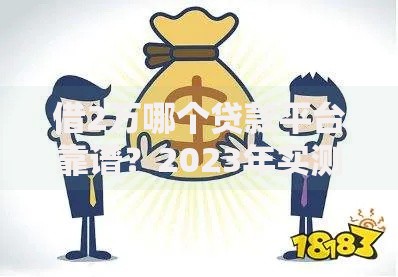 征信都黑了还怎么弄到钱？这些筹款渠道你必须知道