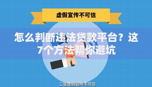 黑户身份证借钱5000马上到账正规渠道与风险解析