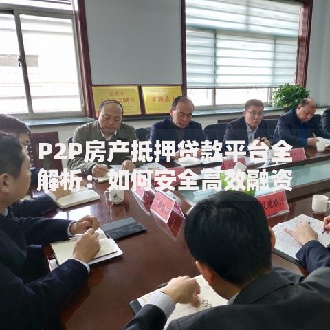 哪些老口子还可以下款？精选合规平台借款攻略解析