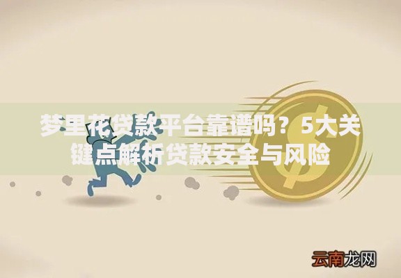 被人冒用身份证贷款怎么办？教你快速应对与补救方法