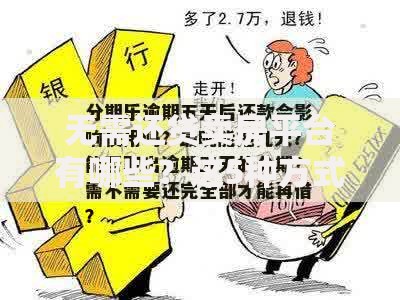 黑户有哪些好下的口子？低门槛贷款渠道深度解析